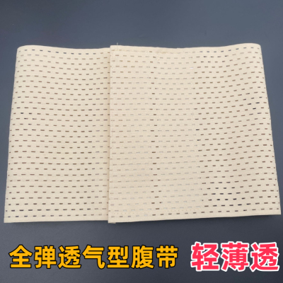 全弹透气产后术后收腹带收腰束缚固定护腰带顺产剖腹产绑带薄厚款