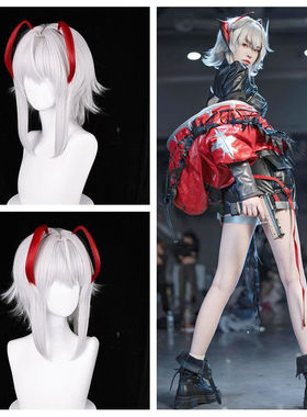 麦晓雯戴什维尔cos假发 三角洲行动明日方舟联动骇爪cosplay假毛