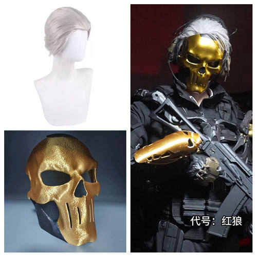三角洲行动红狼假发蚀金玫瑰面具游戏动漫cosplay银色假毛 万圣节