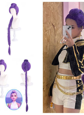 鲁米cos假发动漫万用紫色假毛 KPop猎魔女团 Rumi麻花辫子 万圣节