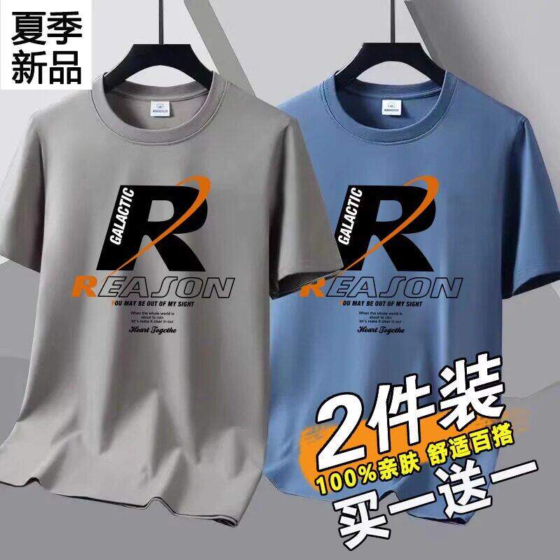 冰丝短袖T恤夏季男士大码透气汗衫速干印花体恤潮流百搭上班上衣