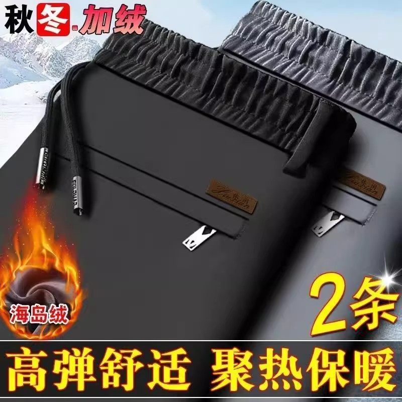 秋冬季2025新款男士休闲裤宽松直筒爸爸装运动松紧腰裤子加绒保暖