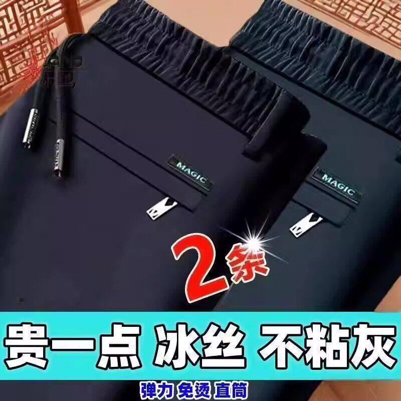 冰丝裤子松紧腰长裤男士夏季干活穿的薄款透气拉链口袋速干休闲裤