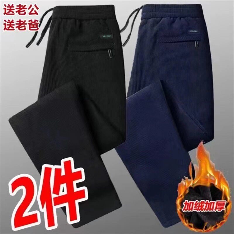灯芯绒裤子中青年男款秋冬加绒保暖休闲长裤宽松直筒爸爸条绒卫裤