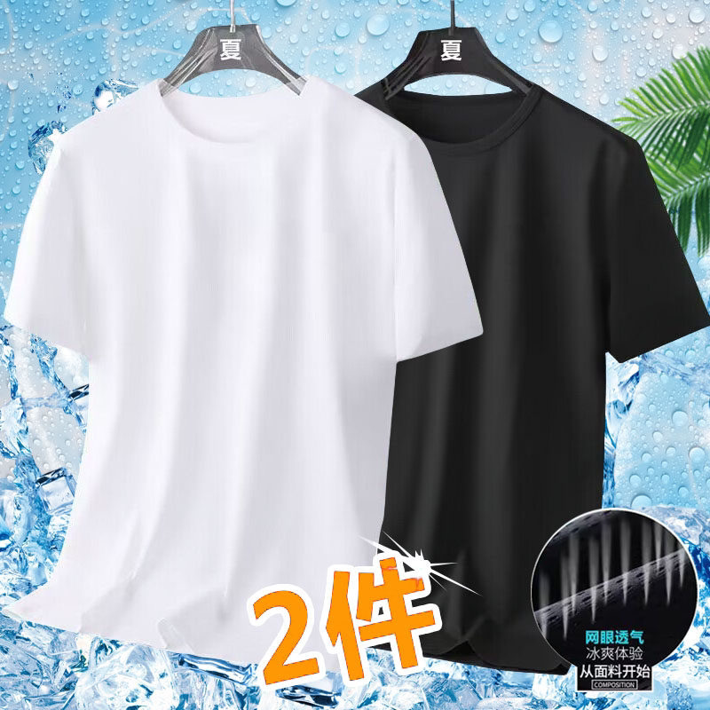 夏季冰丝t恤男圆领速干衣短袖薄款透气半袖大码上衣男运动宽松潮