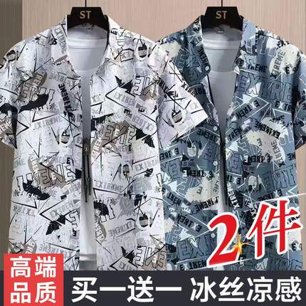 冰丝短袖衬衫男夏季痞帅印花衬衣服男潮牌青年凉感透气休闲薄上衣