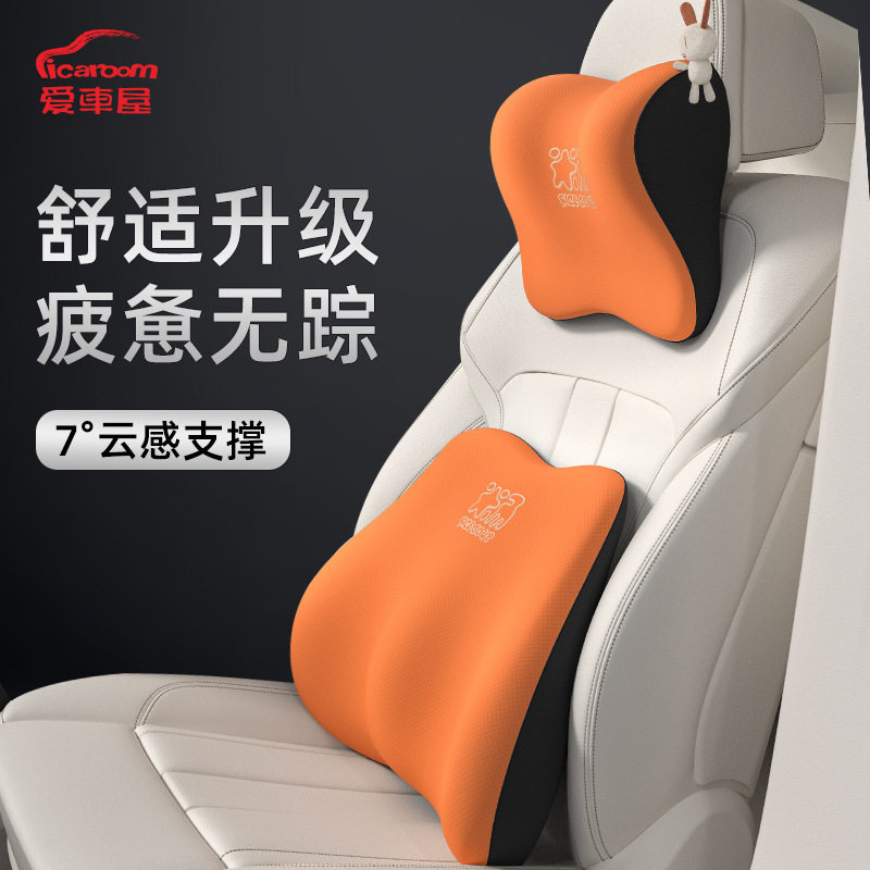 爱车屋汽车记忆棉头枕车用座椅舒适腰靠夏季车载靠枕护颈垫腰靠,汽车用品/电子/清洗/改装,头枕,淘宝优惠券,粉丝福利购,淘宝优惠卷