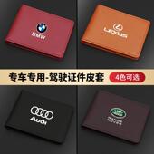 机动车驾驶证行驶证皮套男士 超薄证件套驾照本女卡包行车本卡位