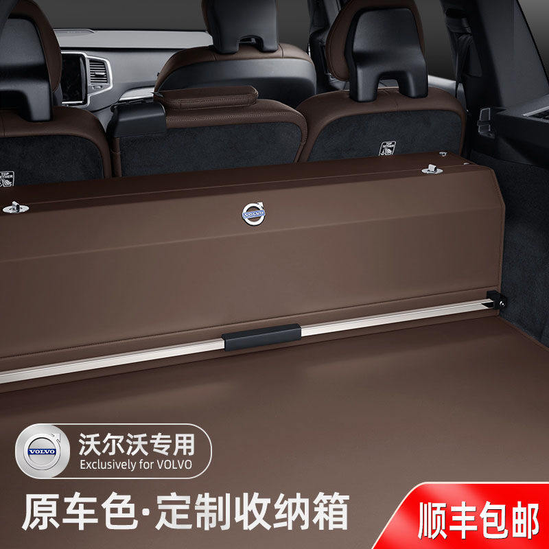 沃尔沃专用后备箱储物箱XC40XC60XC90S60S90V60V90真皮尾箱收纳盒