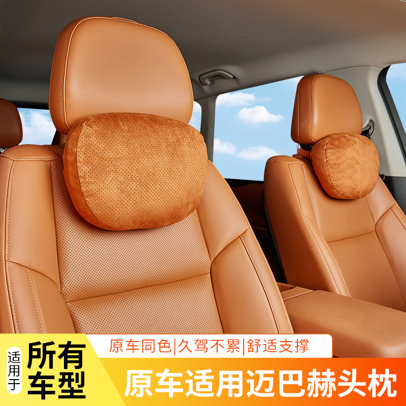 适用汽车头枕适用奔驰S级麂皮绒冲孔头枕坐椅枕头护颈枕车载头枕