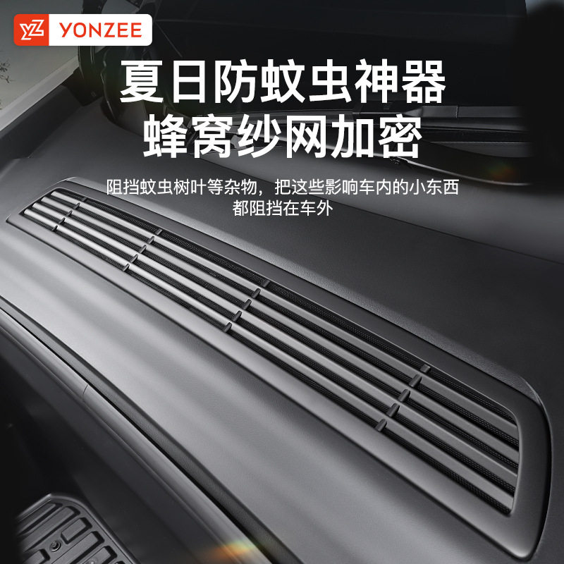 YZ适用于焕新版特斯拉Modely/3空调进气风口保护罩防虫网中丫配件,汽车用品/电子/清洗/改装,外饰改装套件,淘宝优惠券,粉丝福利购,淘宝优惠卷