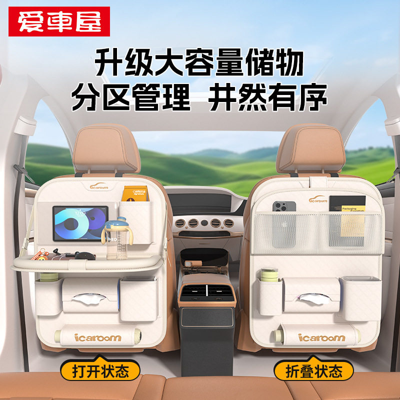 车载收纳挂袋汽车座椅后背收纳 可折叠置物架多功能桌板储物架,汽车用品/电子/清洗/改装,车载收纳箱/袋/盒,淘宝优惠券,粉丝福利购,淘宝优惠卷