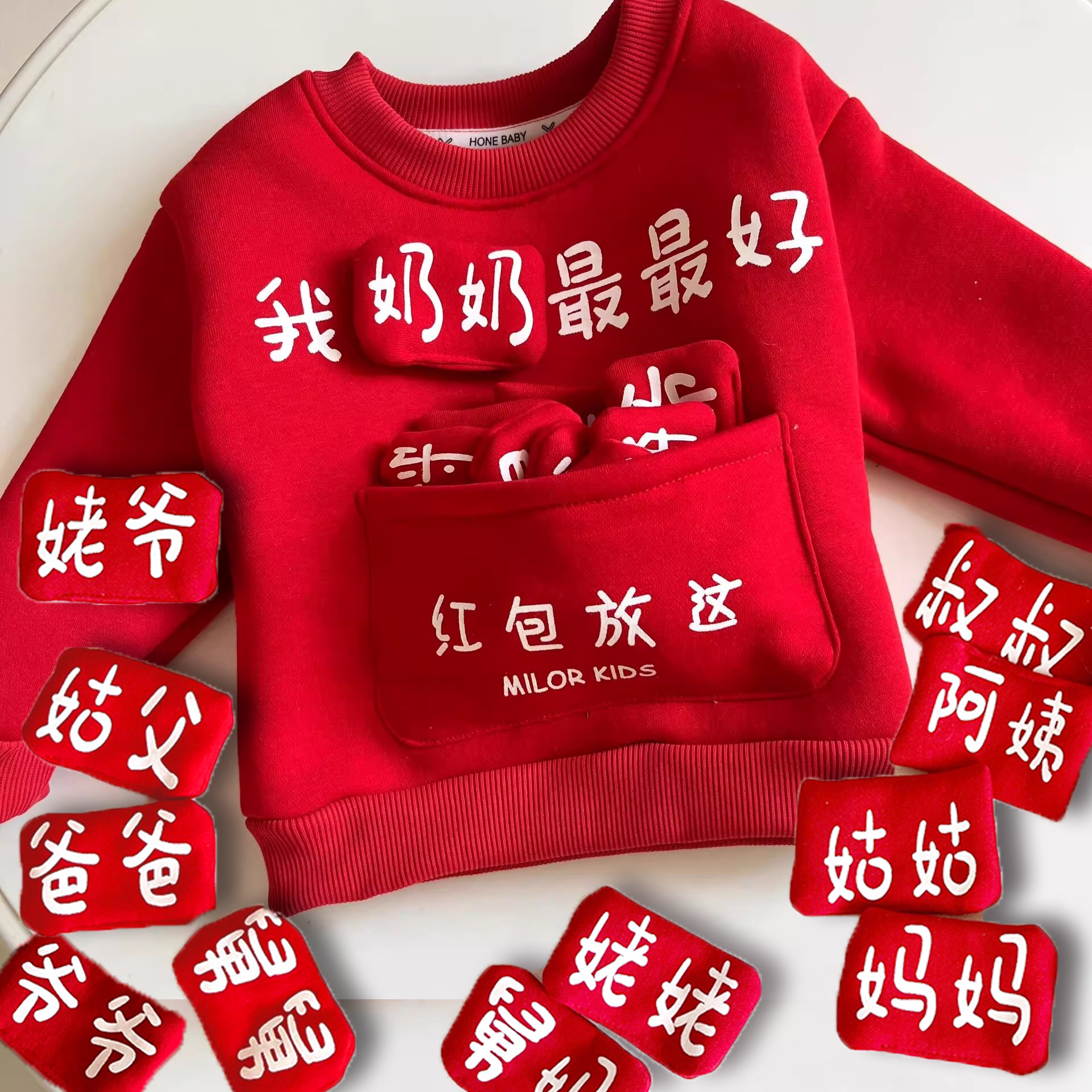 讨红包儿童新年拜服色喜庆