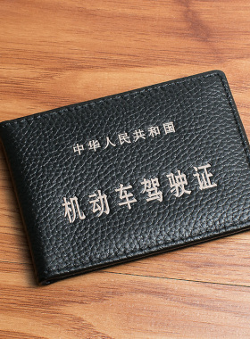 头层牛皮机动车驾驶证皮套真皮男超薄证件位卡包驾照夹女行驶证本