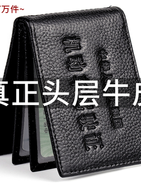 真皮驾驶证皮套男士一体包超薄多功能二合一牛皮驾照行车本女高档