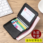 牛皮学生简约皮夹2025新款 超薄小巧钱包男短款 迷你真皮青年横款 潮