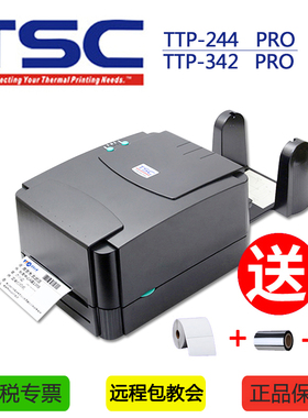 TSC TTP-244/342 Pro条码标签吊牌水洗唛铜版热敏纸不干胶打印机