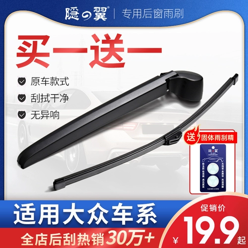 Применимо к Volkswagen Tiguan Touran Rain Biater Sherry Golf 67 Shangku Polo Toung Изучение фильма Yue Hou Wiper
