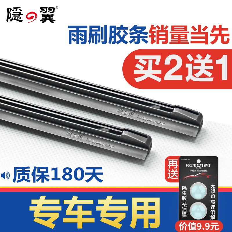 适配丰田卡罗拉凯美瑞雷凌花冠皇冠汉兰达RAV4威驰雨刮器雨刷胶条