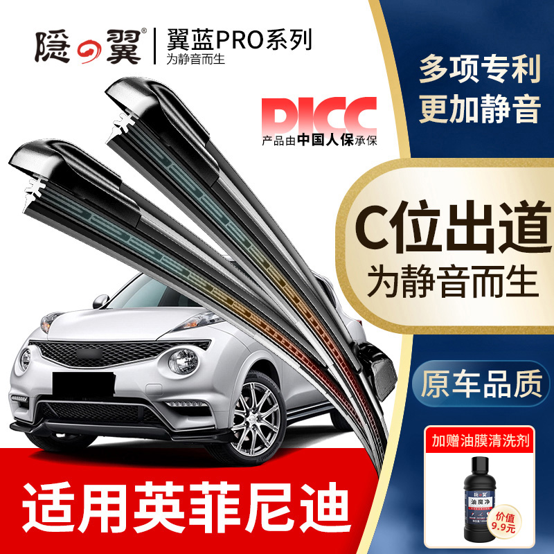 适用英菲尼迪Q50雨刷M35/EX/QX50/QX60/QX30/G系E