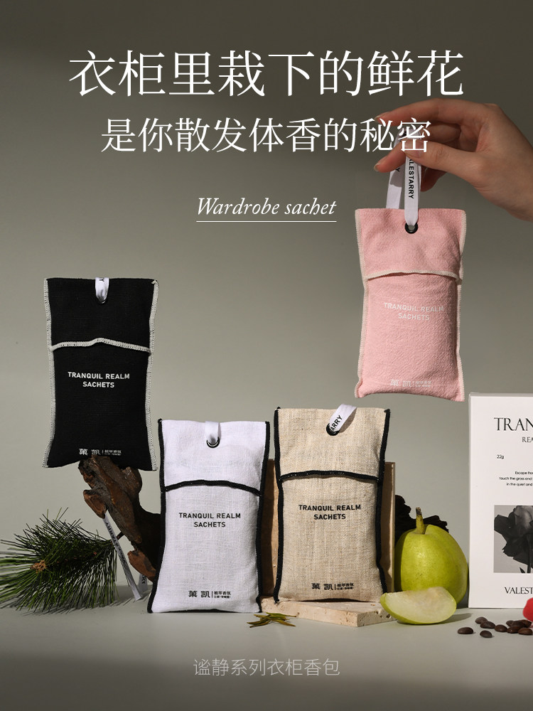 衣柜香薰家用卧室内房间持久留香衣橱香包衣服香水防潮香氛袋香片,居家日用,香包/香囊,淘宝优惠券,粉丝福利购,淘宝优惠卷
