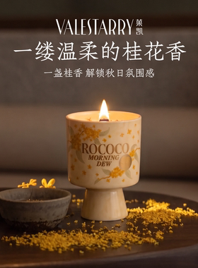 菓凯桂花香薰蜡烛卧室内家用持久小众高级氛围感香氛摆件伴手礼盒
