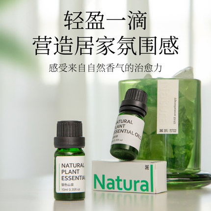 加湿器香薰精油扩香石专用栀子花桂花熏香氛车载家用室内持久留香