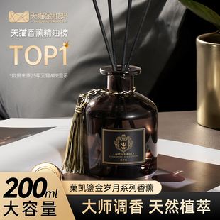 林依轮直播间 菓凯无火香薰高级香氛精油家用房间室内持久留香
