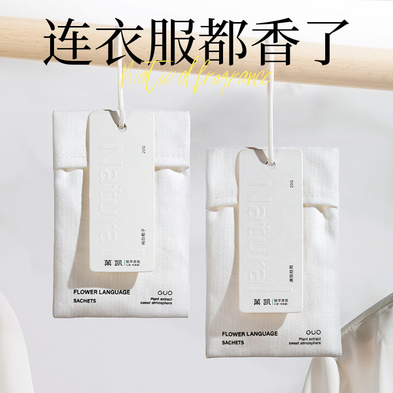 衣柜香薰家用室内持久留香片房间卧室衣橱香包防潮香氛袋衣服香水,洗护清洁剂/卫生巾/纸/香薰,香薰香料,淘宝优惠券,粉丝福利购,淘宝优惠卷