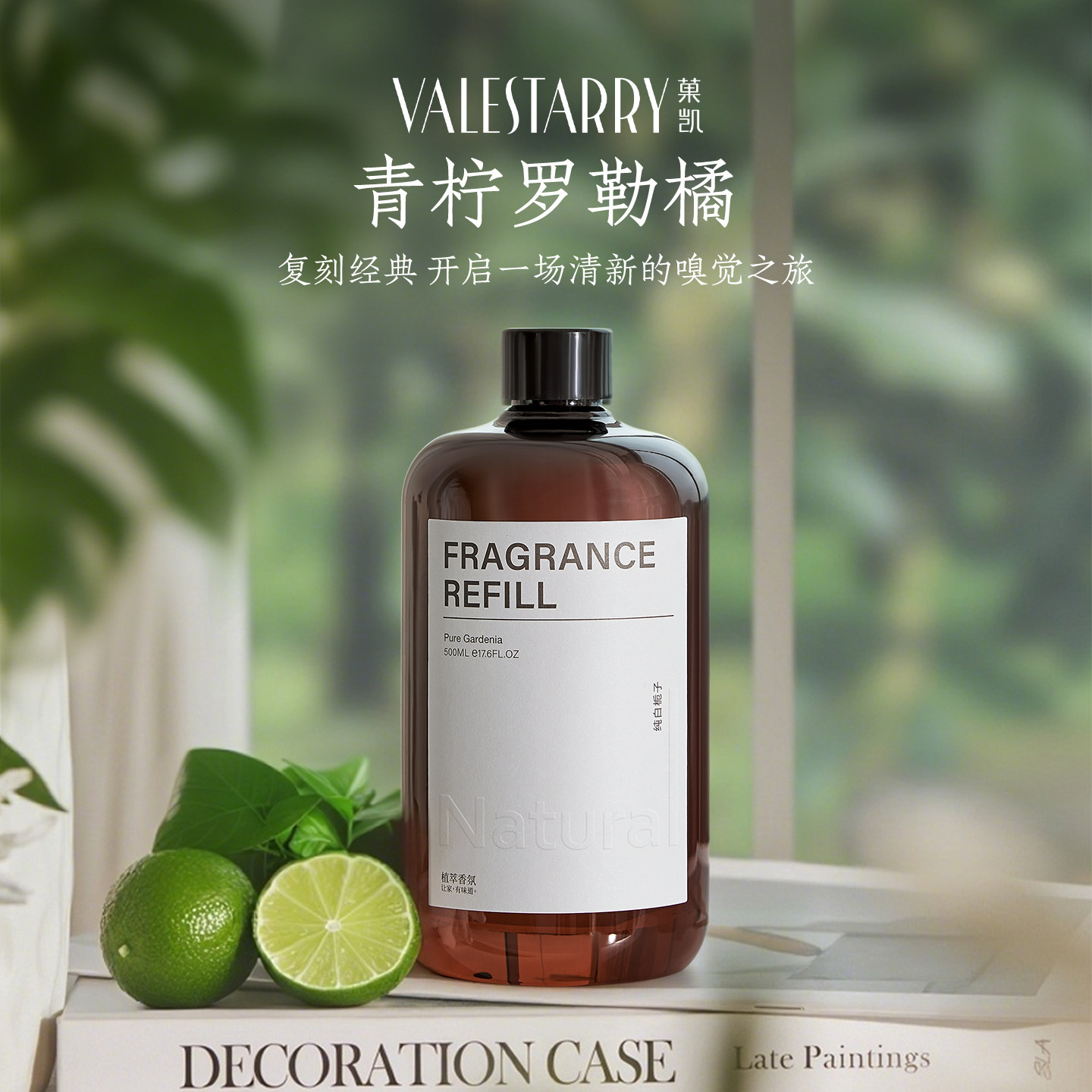 香薰精油补充液青柠罗勒柑橘家用卧室内持久卫生间车载香氛机香水