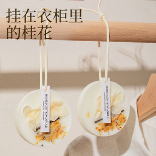 桂花衣柜专用香薰挂件房间持久留香气淡香衣服香氛包香片衣橱香挂