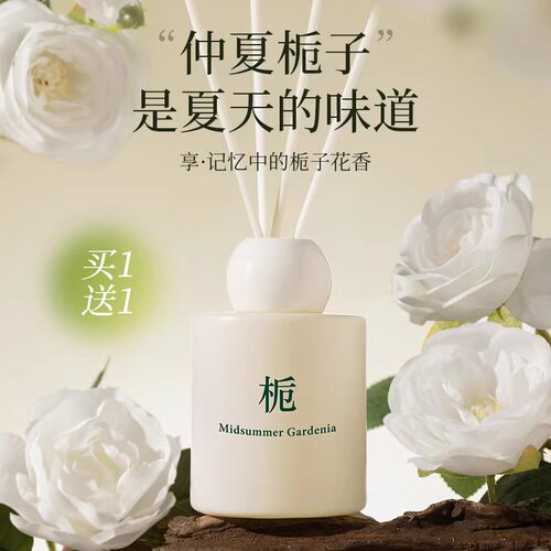 栀子花香薰室内家用持久