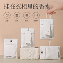 衣柜专用香薰衣橱香包家用室内持久留香衣服清香气香氛片防潮香囊
