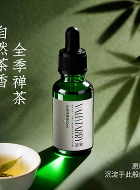 全季禅茶香薰精油加湿器专用酒店香氛水溶性家用室内持久卧室留香