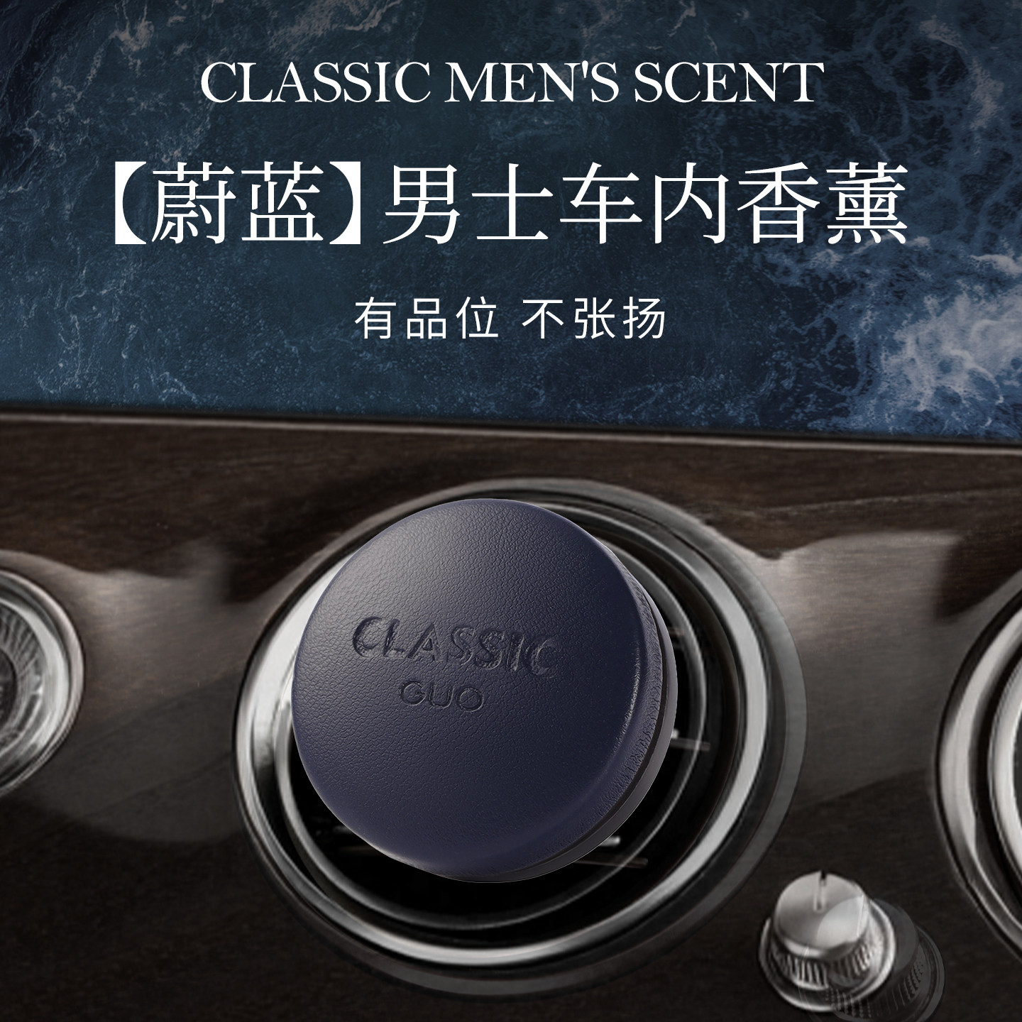 男士车载香薰车内专用高级蔚蓝香氛除味持久留香水汽车出风口香片,汽车用品/电子/清洗/改装,汽车香水香薰,淘宝优惠券,粉丝福利购,淘宝优惠卷