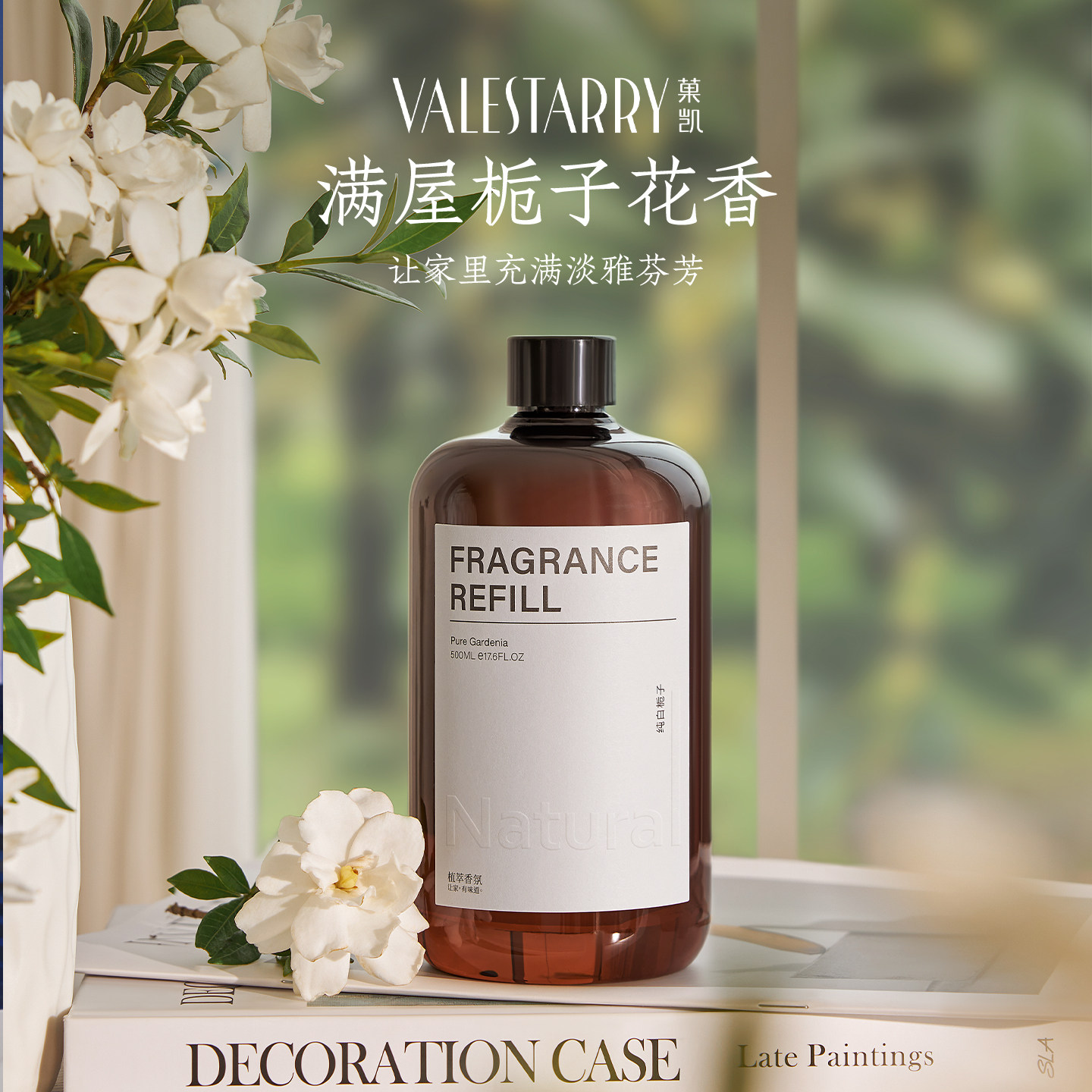 栀子花香薰精油补充液室内家用持久加湿器专用卧室厕所卫生间香氛