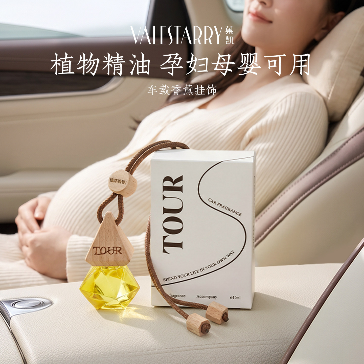孕妇母婴专用车载香薰汽车除异味图片