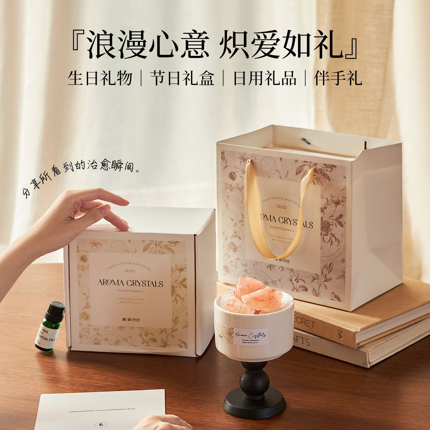 菓凯扩香石香薰礼盒节日伴手礼物