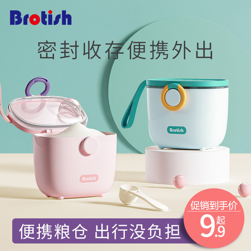 宝宝奶粉盒便携外出盒防潮婴儿辅食米粉储存罐密封罐装奶粉分装盒