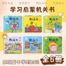 阳光宝贝儿童宝宝绘本机关书启蒙早教书趣味益智手指推拉书0 3岁全套系列游戏书撕不烂翻翻书婴幼儿认知玩具书3D立体1岁2岁3岁故事