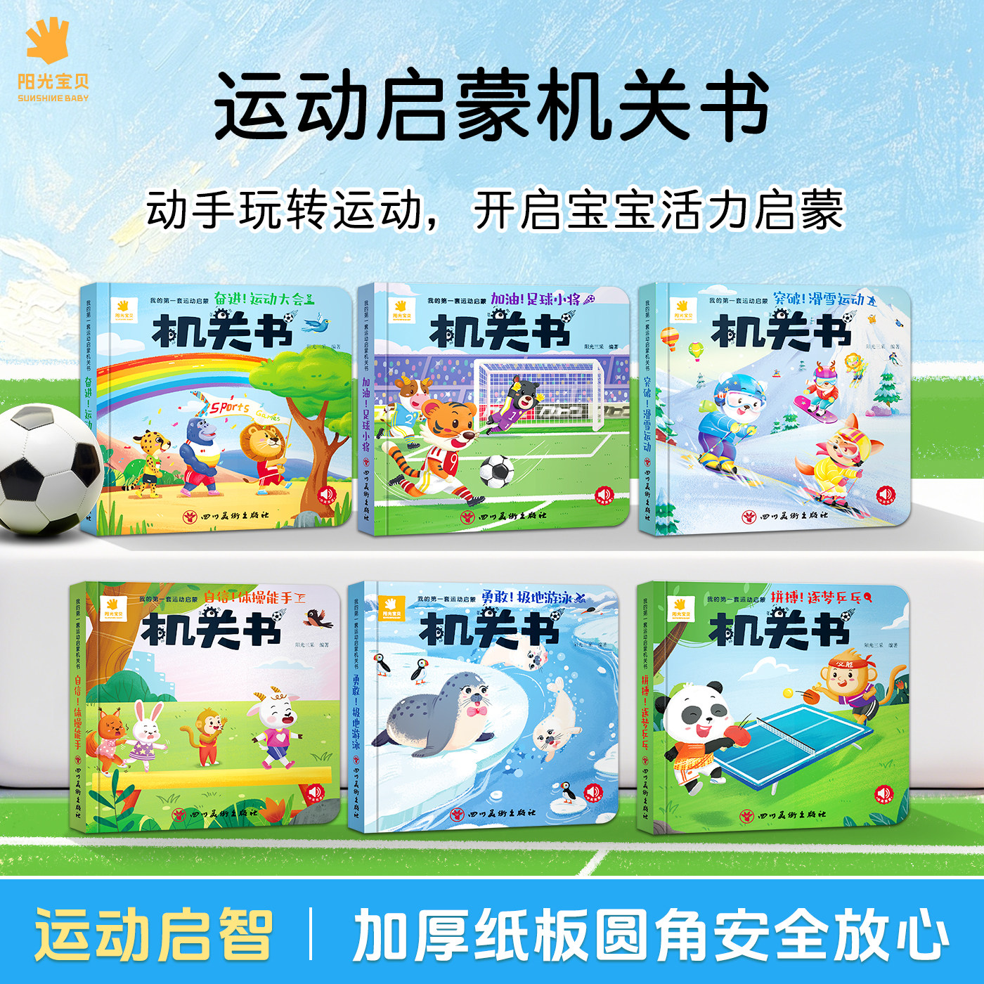 阳光宝贝儿童宝宝机关书启蒙早教书绘本全套系列趣味益智0到3岁一岁两岁三岁婴幼儿撕不烂手指推拉书3d立体书翻翻书玩具书