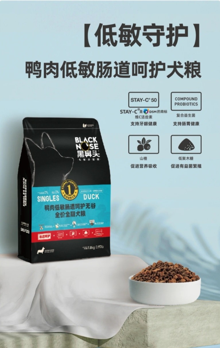黑鼻头狗粮全价全期低敏鸭肉冻干犬粮1.5kg鸡肉7公斤泰迪金毛通用,宠物/宠物食品及用品,狗全价膨化粮,淘宝优惠券,粉丝福利购,淘宝优惠卷