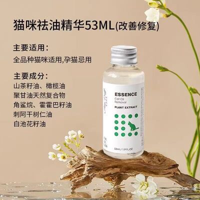 安芬达芙猫祛油精华山茶籽油