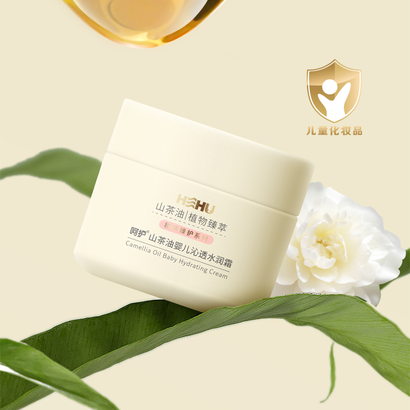 呵护HEHU山茶油婴儿沁透水润霜