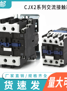 交流接触器cjx2-1810 1210 2510 3210 9511 6511 4011 220v 380v
