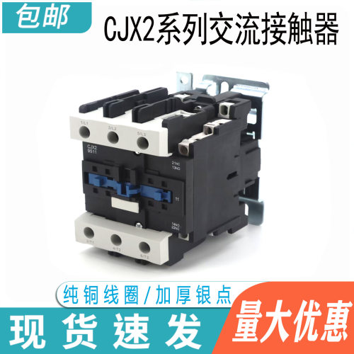 三相CJX2-9511  LC1-D9511  95A交流接触器银触点AC380V 220V 36V