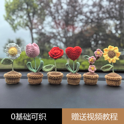 手工编织diy花束材料包爱心玫瑰花向日葵毛线盆栽创意小摆件礼物