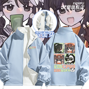 多多罗东方幻游记周边项司南同款卡通夹克外套男女秋冬痛衣服上衣