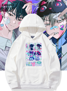 异形舞台周边 alienstage ivan till同款卫衣男女秋冬二次元衣服