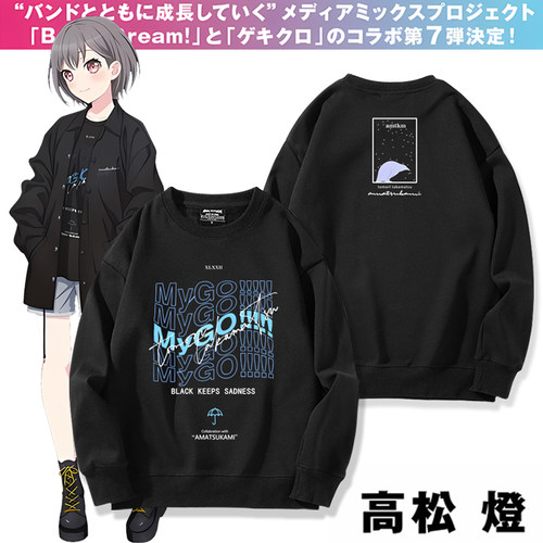 《BanGDream!It'sMyGO!!》